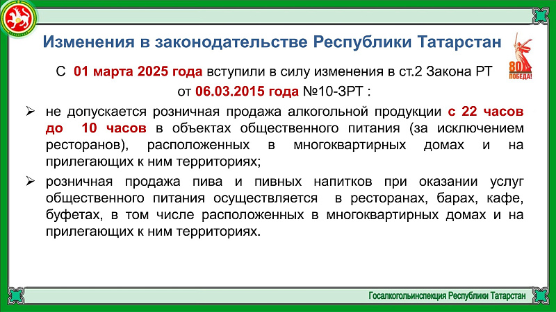 В Набережных Челнах усилен контроль за алкогольной продукцией