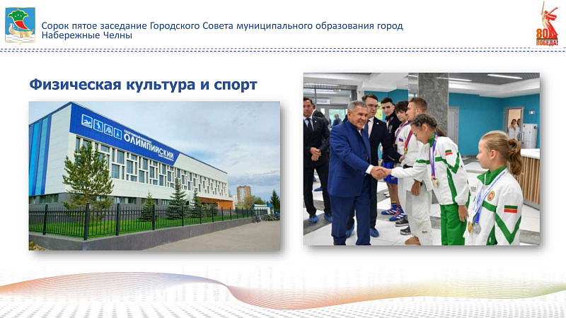 Яр Чаллы шәһәрендә биш ел әчендә нинди үзгәрешләр булды