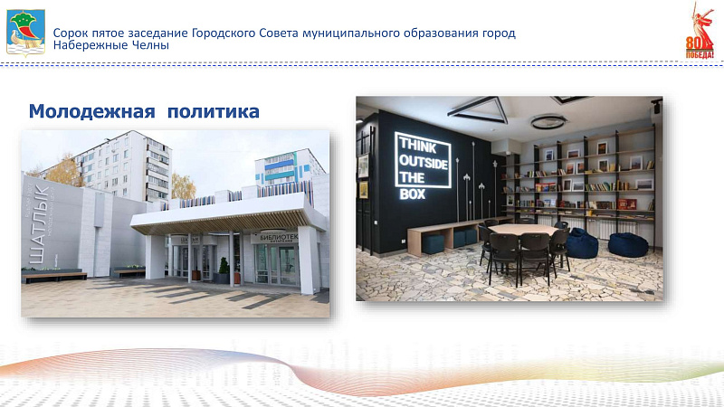 Яр Чаллы шәһәрендә биш ел әчендә нинди үзгәрешләр булды