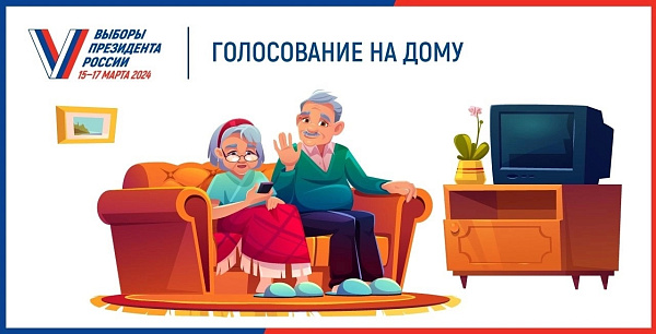 Чаллылылар өйдә тавыш бирә ала