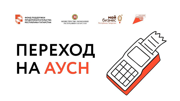 Чаллы эшмәкәрләренә салым салуның гадиләштерелгән системасына күчәргә мөмкин