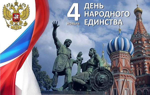 Наиль Магдеев поздравляет челнинцев с Днем народного единства