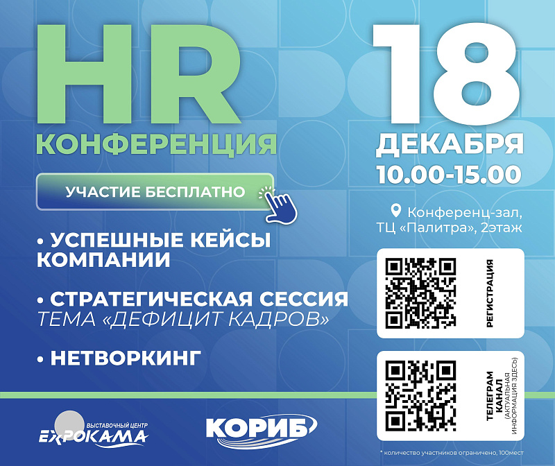 Яр Чаллыда кадрларны кайдан табырга