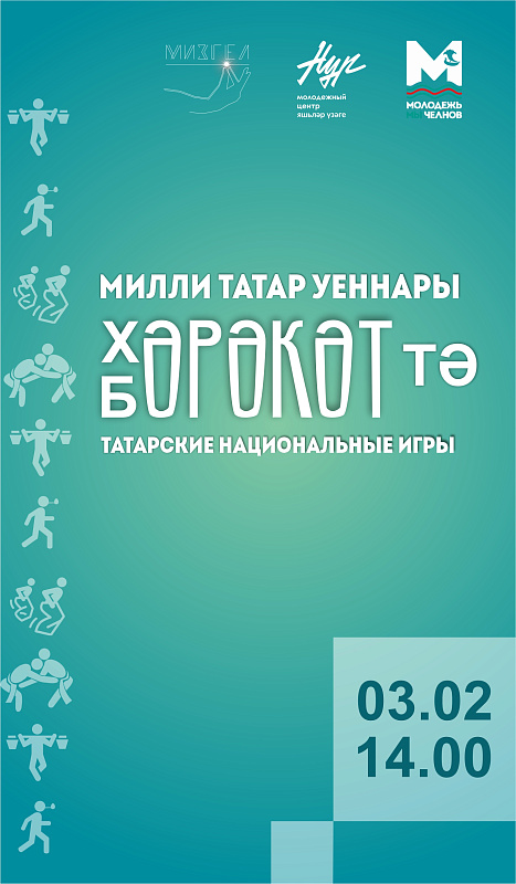 Студенты знакомятся ближе с татарской культурой