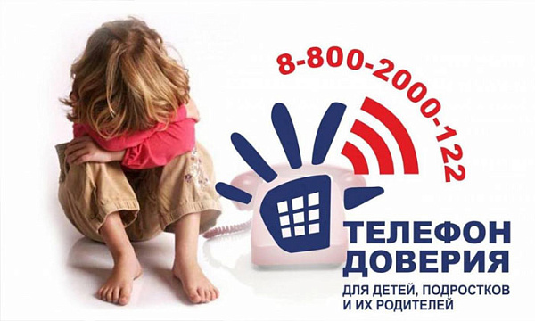 Балалар ышаныч телефоны — авыр вакытларда ышанычлы ярдәмче