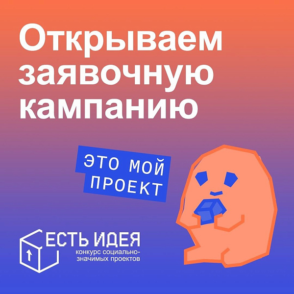 Челнинские подростки могут получить приз за проект в разных сферах