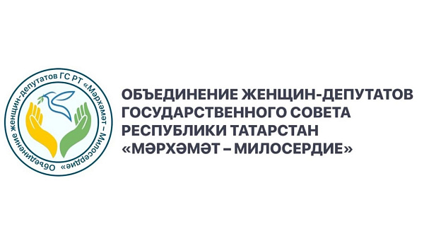 Депутаты Госсовета Татарстана проведут мероприятие по вопросам образования