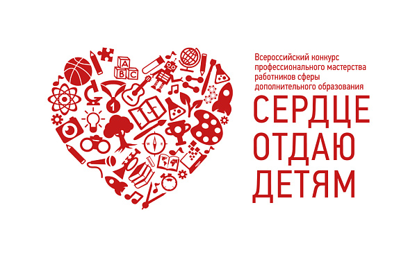 Челнинские педагоги вышли в финал Всероссийского конкурса