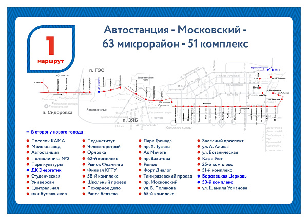 Чаллыда шәһәр маршрутларының актуаль схемалары