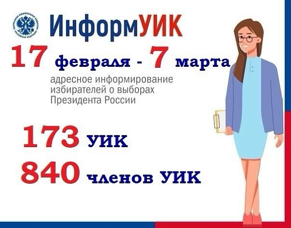 В автограде начнет работу "мобильный избиратель"