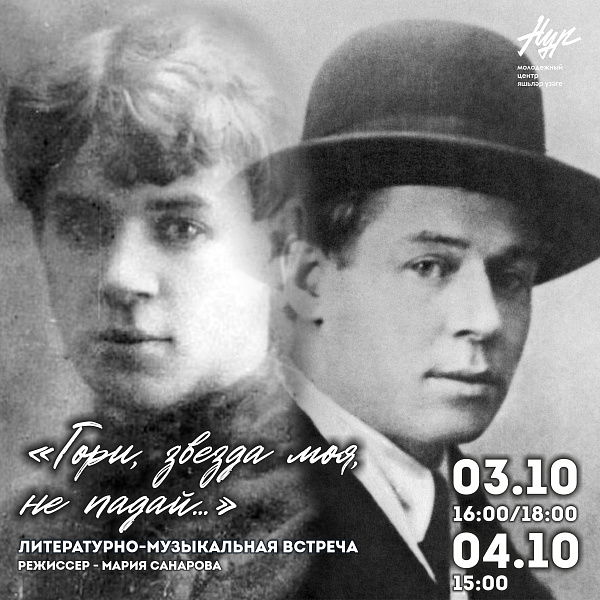 "Гори звезда моя, не падай": челнинцы чествуют поэта