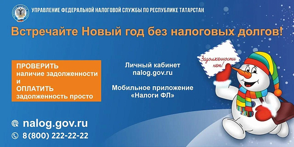 Салым инспекциясе хәбәр итә
