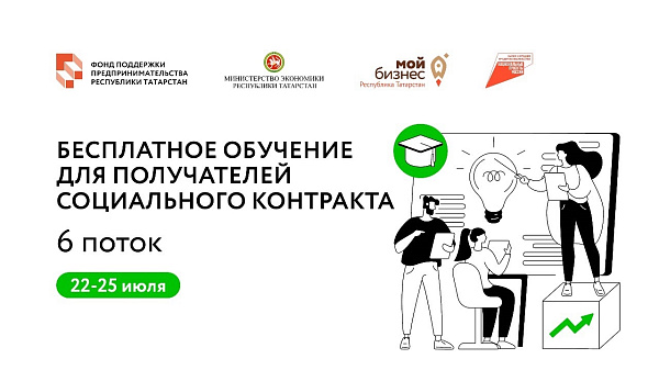 Челнинских предпринимателей приглашают на обучение