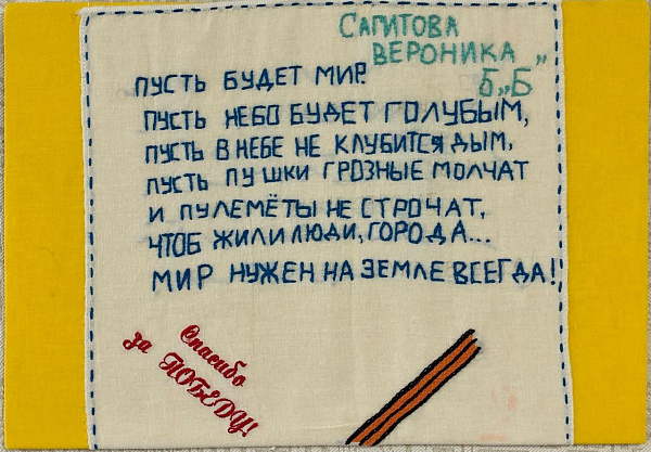 Челнинцам предлагают сшить памятные платочки для ветеранов войн