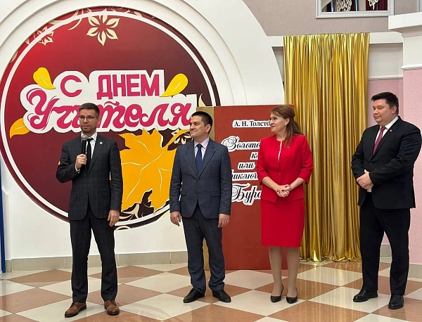 Комсомольский район чествует педагогов