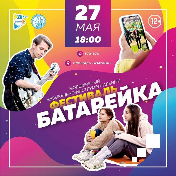 В Набережных Челнах состоится музыкально-инструментальный фестиваль