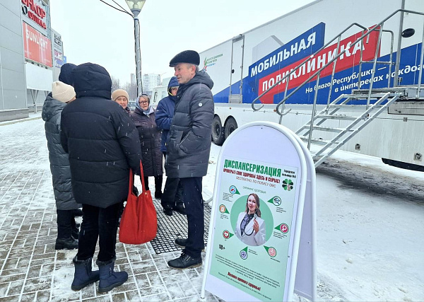 Челнинцы могут пройти диспансеризацию в мобильной поликлинике