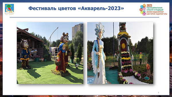 Как Набережные Челны отметят День Республики Татарстан и День города?