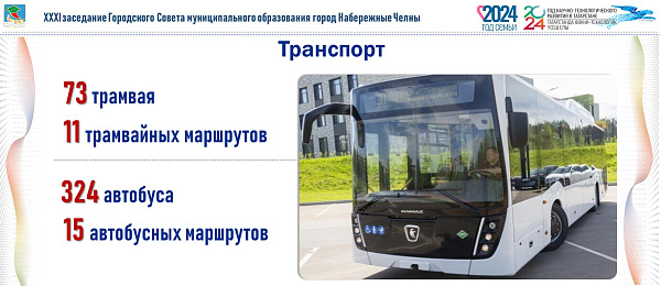 Зур сыйдырышлы 90 автобус алу планлаштырыла
