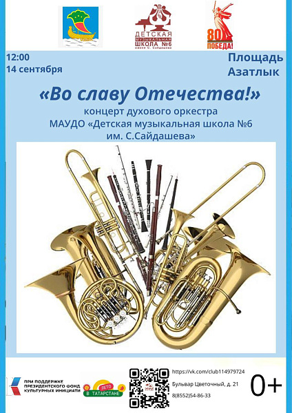 Азатлык мәйданында бәйрәм чаралары уза
