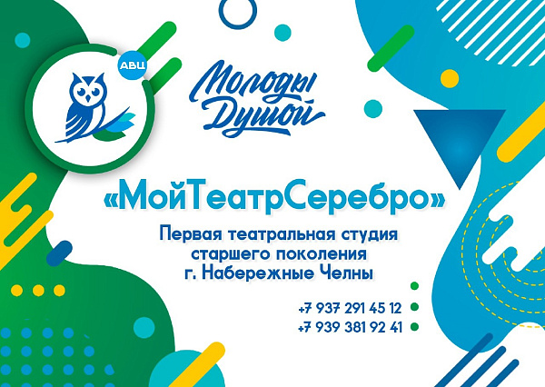 В "Орионе" создали программу для людей старшего возраста