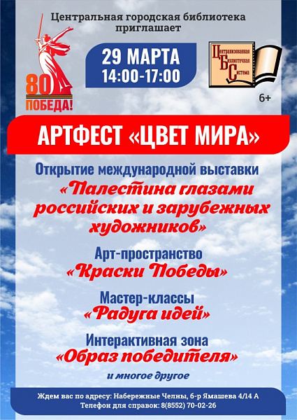 В Челнах открывается международная выставка