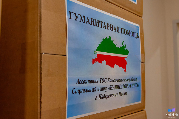 Помощь рядом: ТОС поддержали мобилизованных