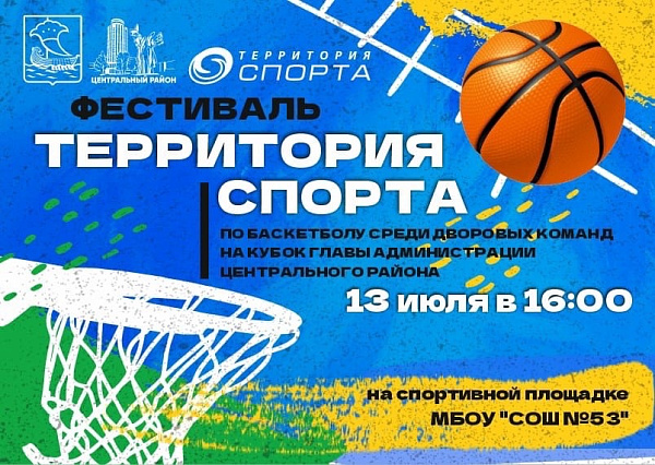 Чаллыда "Спорт территориясе" фестивале дәвам итә