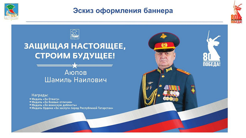 Чаллыда 428 Бөек Ватан сугышы ветераны яши