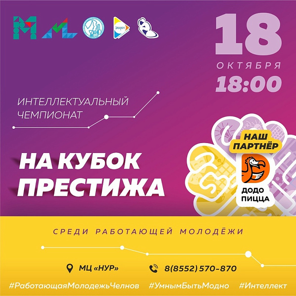 Эшләүче яшьләр уенда катнаша