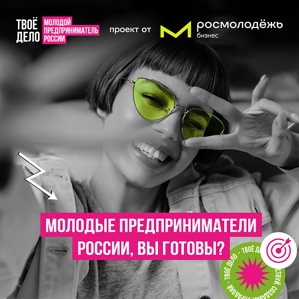 Молодые предприниматели Челнов могут рассказать о своем деле