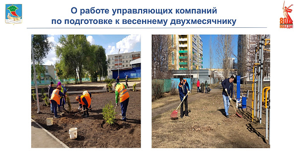 Санитар-экологик икеайлык рәсми рәвештә старт алды