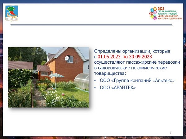 Чаллыда бакчачылар саны артты