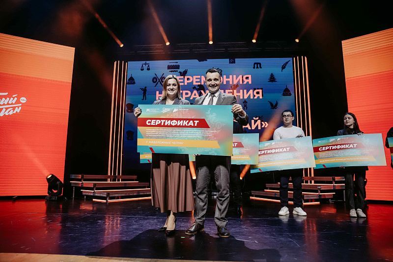 Челнинцы стали победителями республиканской премии «Добрый Татарстан 2021»