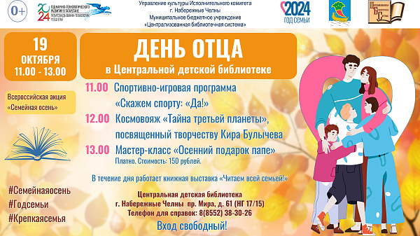 Чаллыда әтиләр көнен билгеләп үтәчәкбез