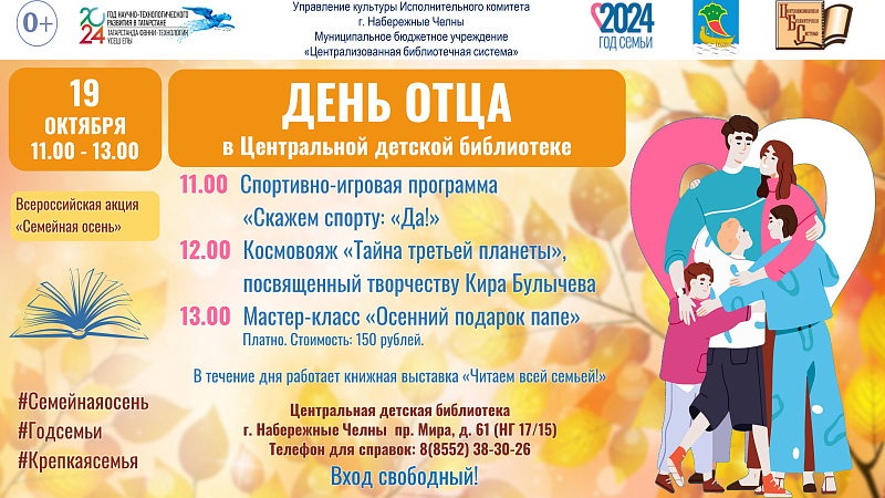 Чаллыда әтиләр көнен билгеләп үтәчәкбез