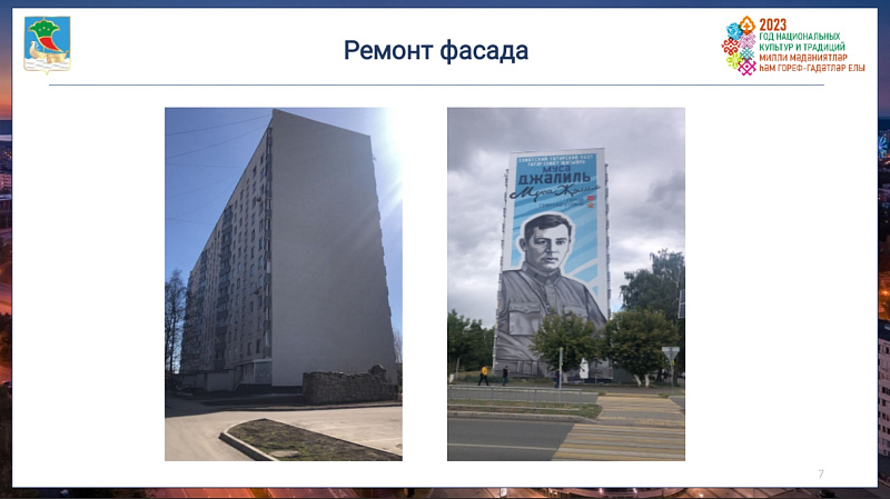 Капиталь ремонт план буенча узды