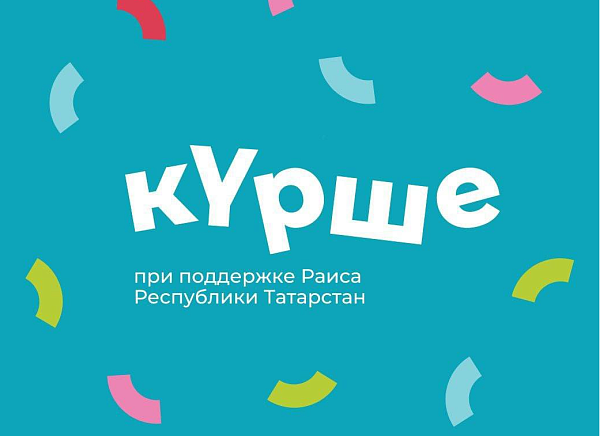 «Күрше» кышкы фестивале старт алды