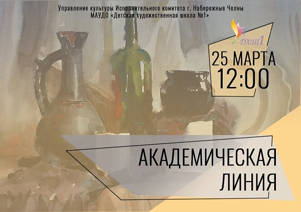 Челнинцы примут участие в республиканском конкурсе искусств