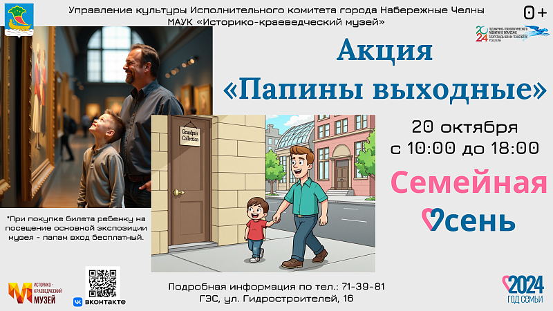 Чаллыда әтиләр көнен билгеләп үтәчәкбез