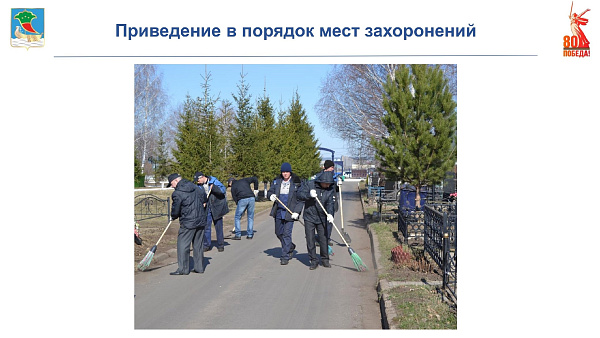 Чаллыда Хәтер көне 26 апрельдә узачак