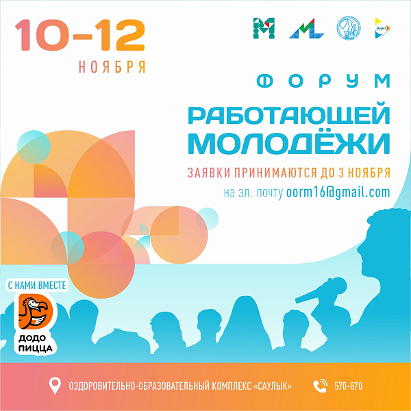 «Звездный» эшләүче яшьләрне кабул итәчәк