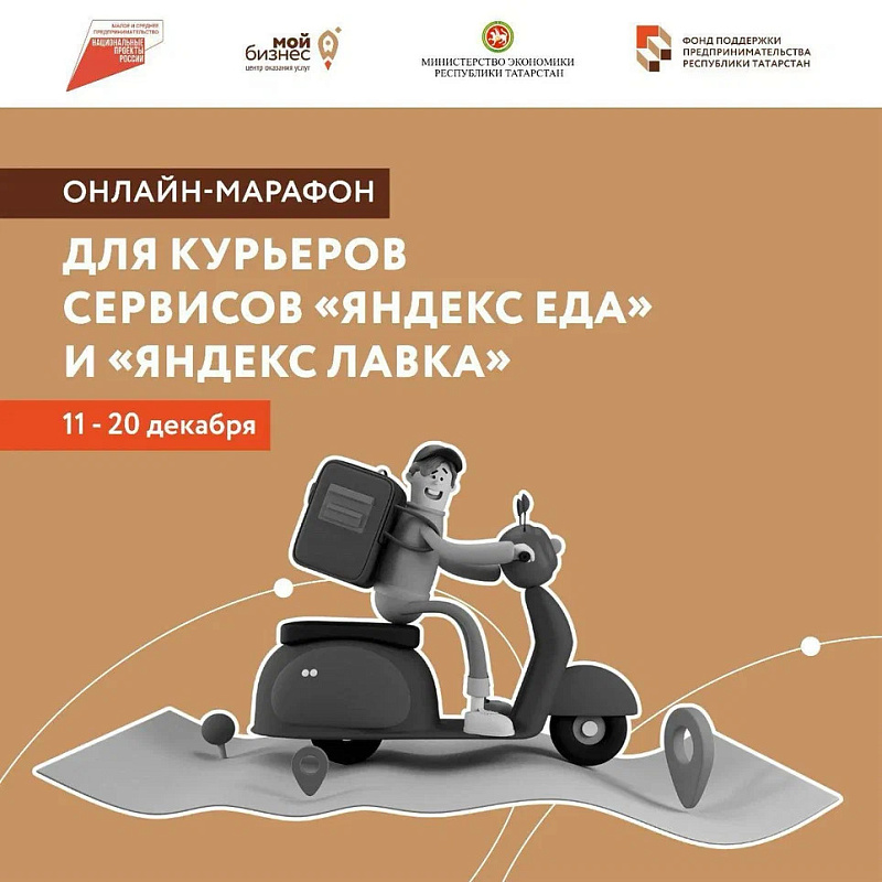 Чаллы курьерлары үзмәшгульлекнең уңай яклары турында беләчәк