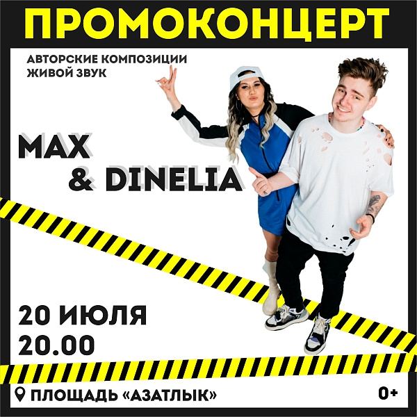 Промоконцерт от челнинских исполнителей
