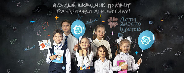 Челнинцы могут помочь больным детям