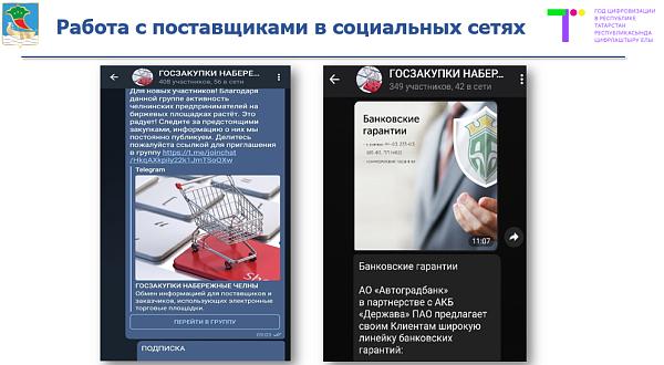 Для информационной поддержки местных товаропроизводителей ведется Telegram-канал