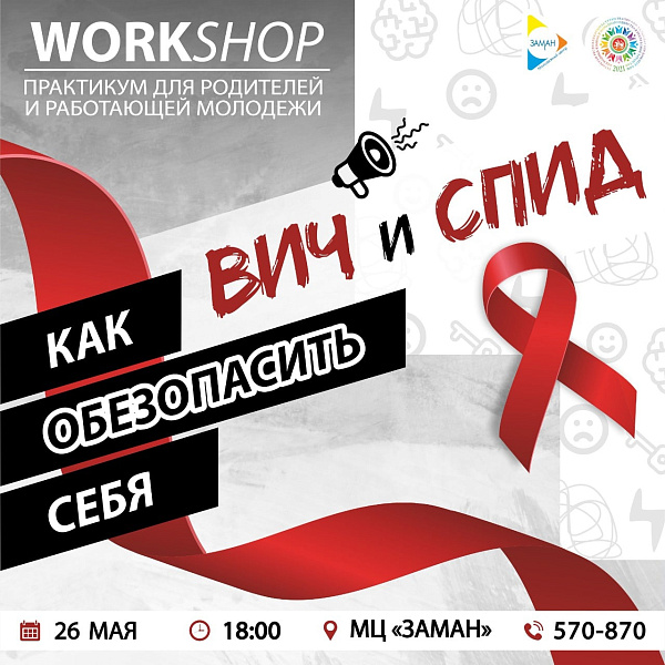 Яр Чаллыда ата-аналар һәм эшләүче яшьләр өчен WORKSHOP-практикум узачак