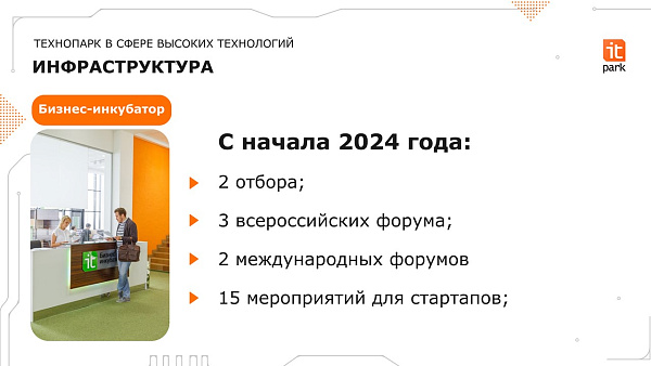 Чаллы технопаркында балалар өчен белем бирү программалары артып тора
