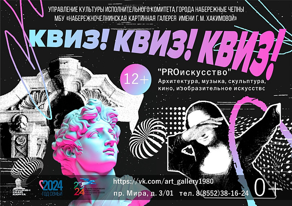 За новыми знаниями приглашают в картинную галерею