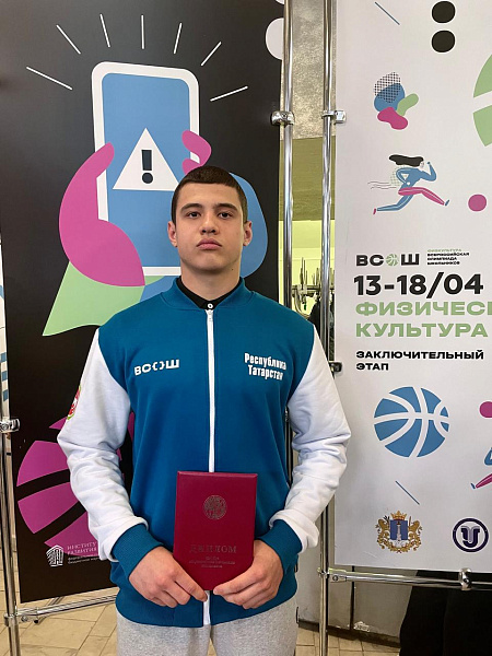 Челнинец стал призером олимпиады по физической культуре